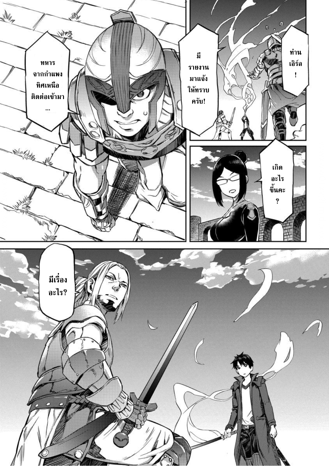 Youtou Tsukai ga Cheat 6.2 (12)